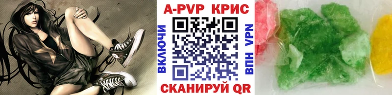 APVP крисы CK  купить  сайты  Цимлянск 