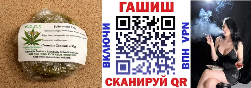 дарнет шоп  Цимлянск  Печенье с ТГК конопля 