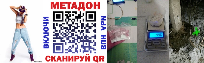 Метадон кристалл  Цимлянск 